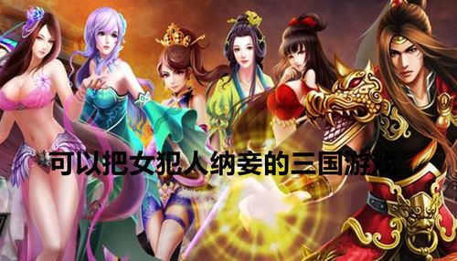 女化手遊(女性化遊戲角色名字)