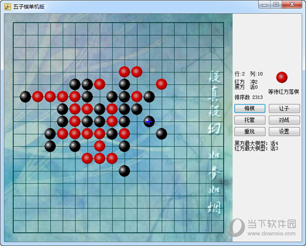 五子棋遊戲單機版(五子棋單機版官方下載)