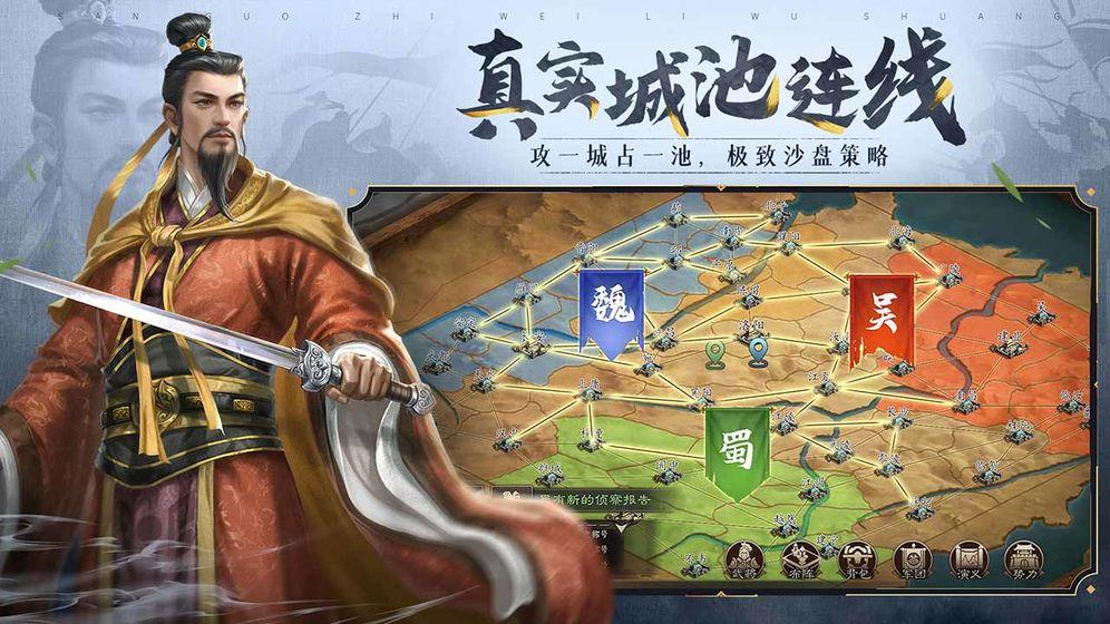 三國沙盤手遊(三國沙盤策略遊戲)