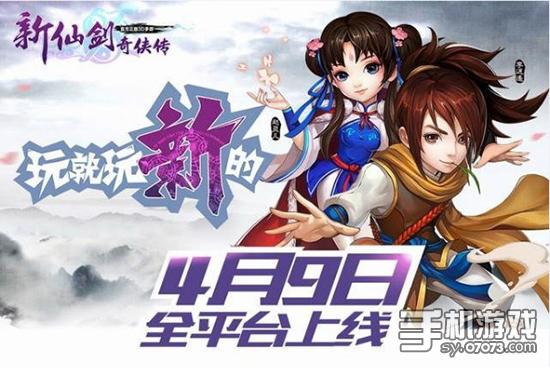 仙劍手遊化解(仙劍奇俠傳手遊解心念有什麽作用)