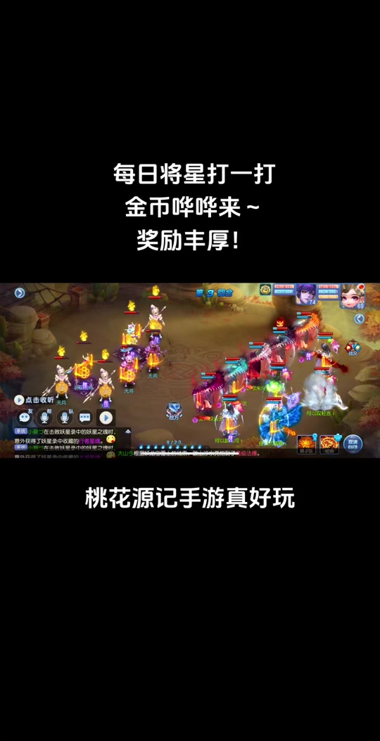 桃花源記手遊攻略(桃花源記手遊攻略心得)