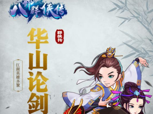 武俠手遊排名(武俠手遊排行榜前十名)