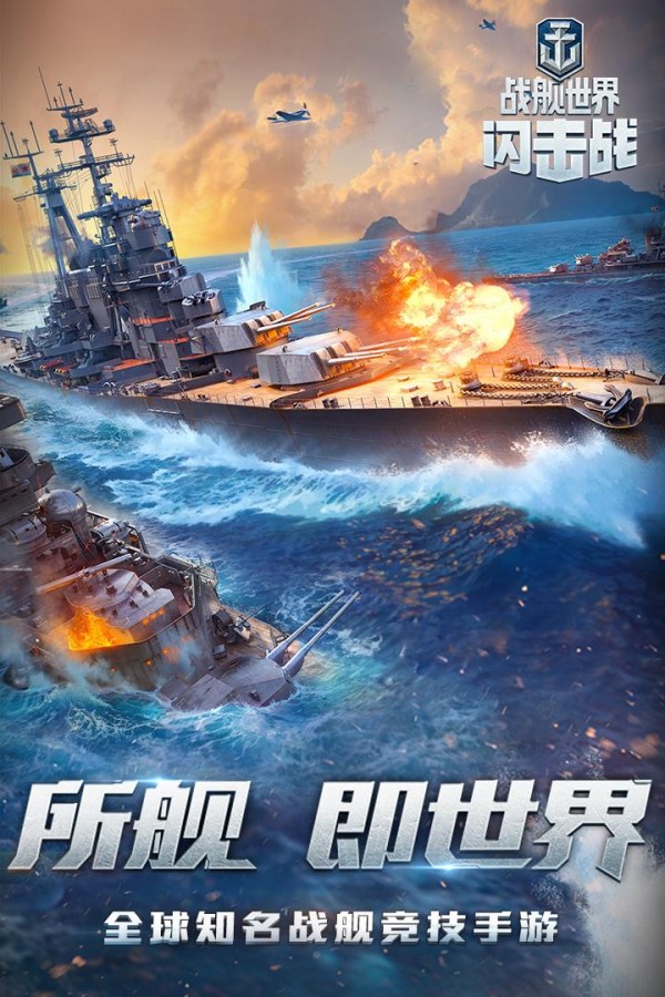 戰艦類手遊排名(戰艦類手遊排名榜)