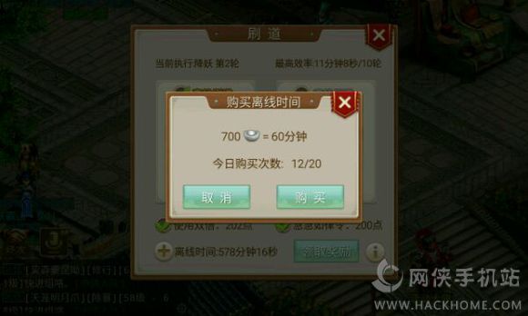 問道手遊刷道(官方問道手遊)