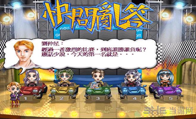 明星誌願手遊攻略(明星誌願人物攻略)