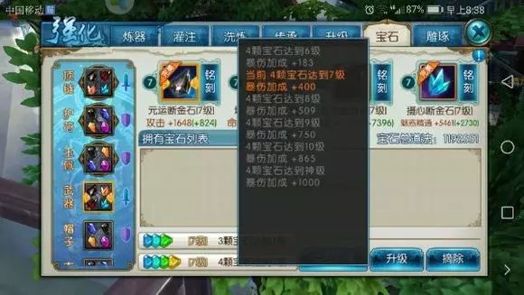 誅仙手遊灌注(誅仙手遊灌注技巧分享 助你輕鬆+55)