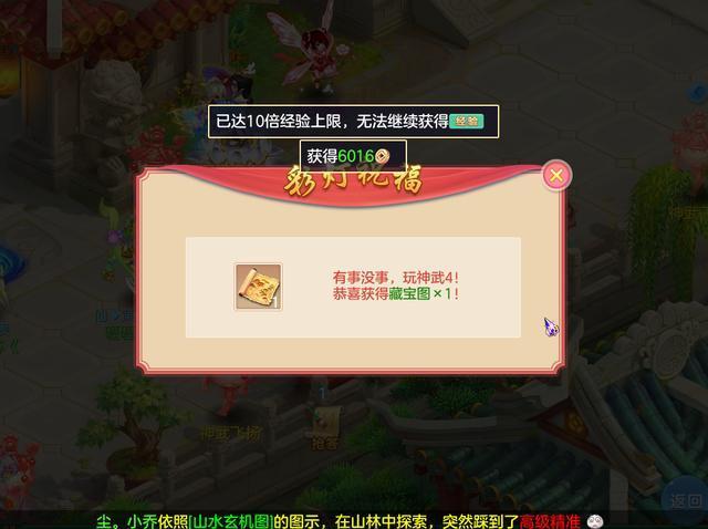 神武手遊祝福(神武手遊祝福給什麽的)