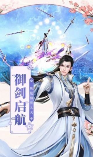 仙魔情緣手遊(仙魔緣法定乾坤破解版)